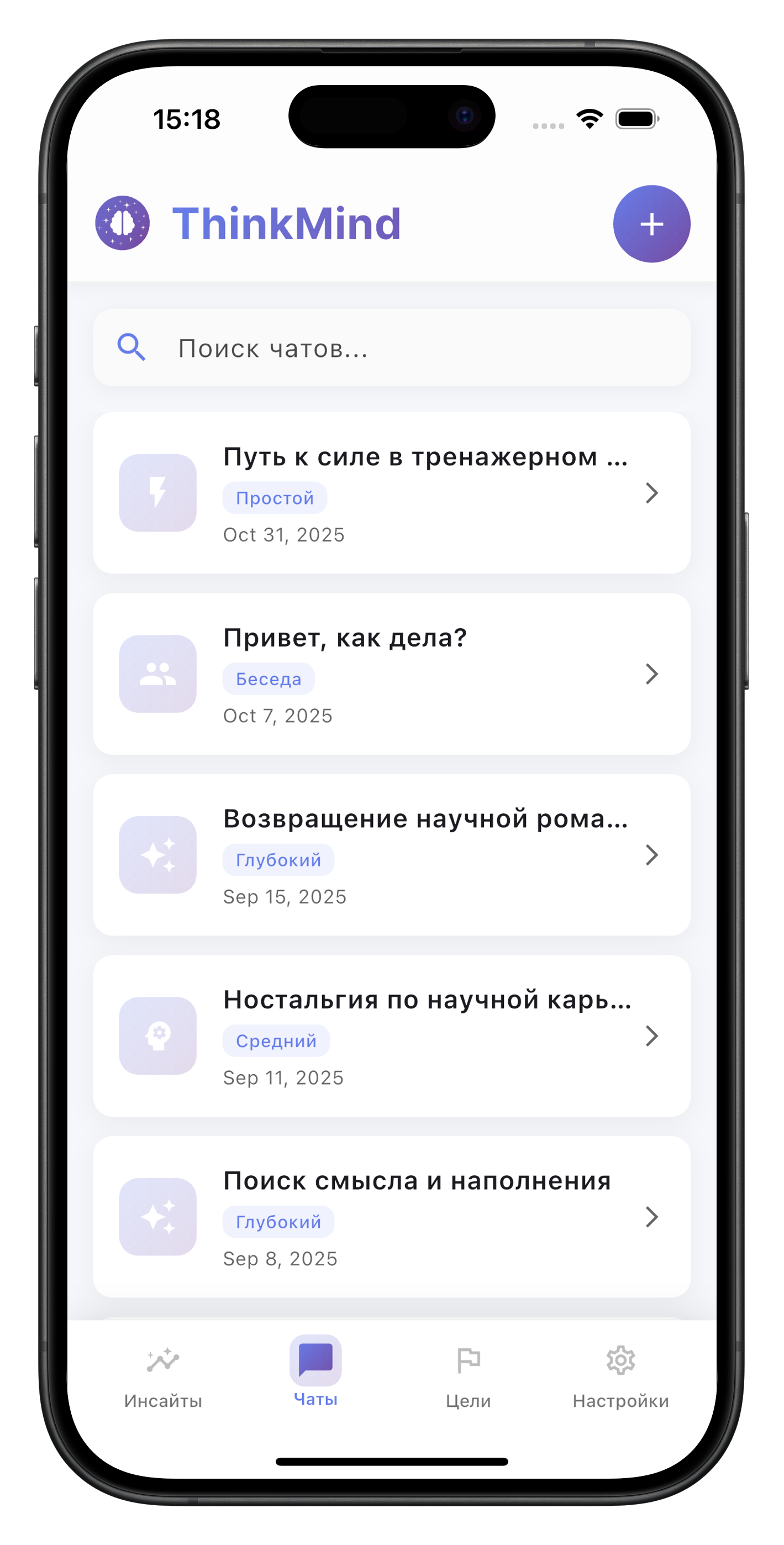 ThinkMind главный экран