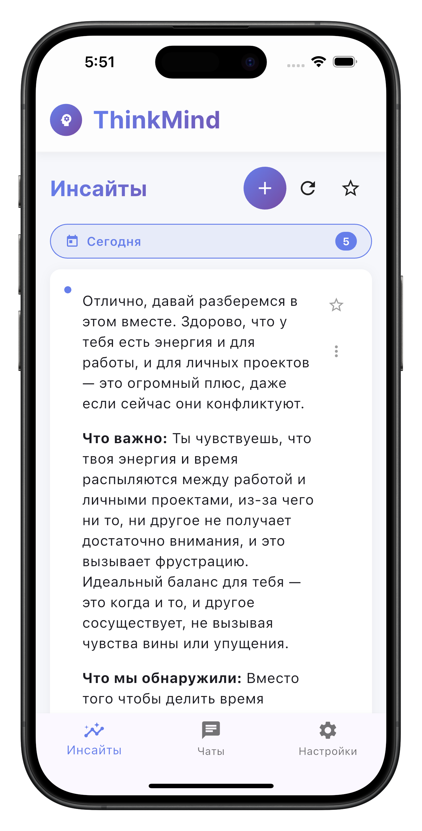 ThinkMind app screenshot