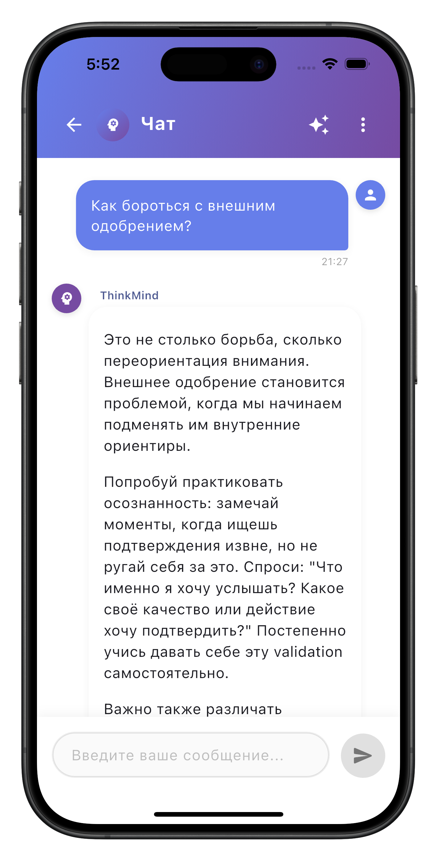 ThinkMind чат с AI