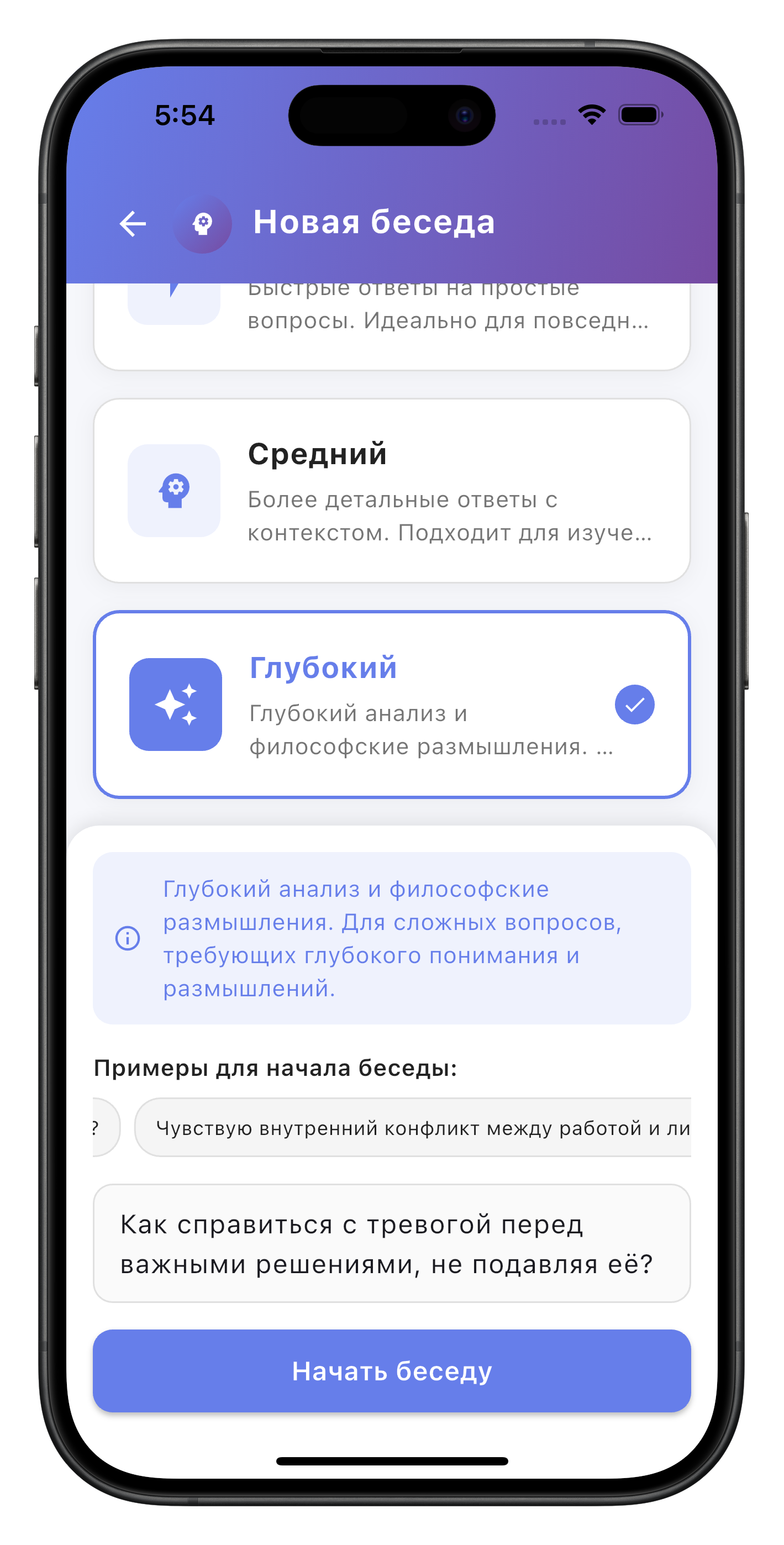 ThinkMind дополнительные функции